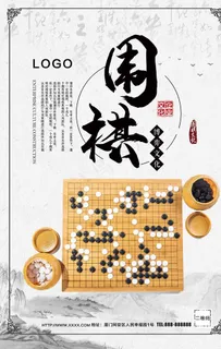 围棋图片