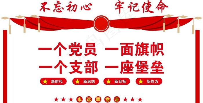 党建文化墙图片ai矢量模版下载