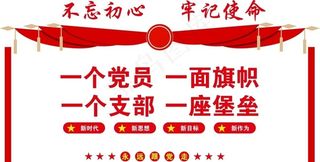 党建文化墙图片