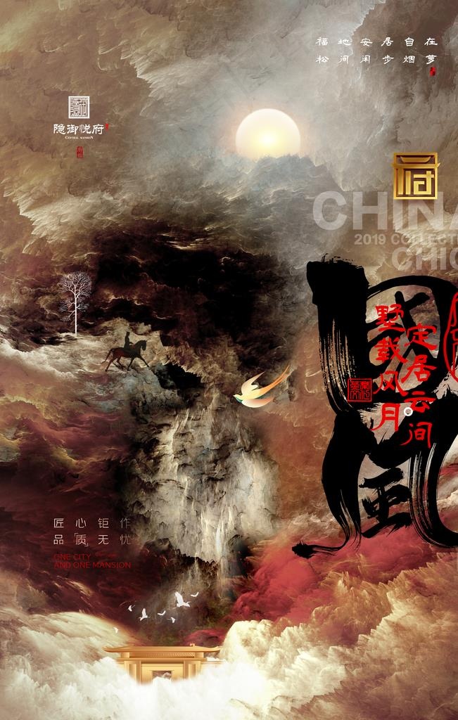 国潮图片