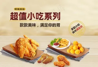 薯条炸鸡小吃图片