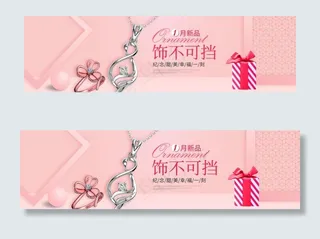 珠宝banner图片