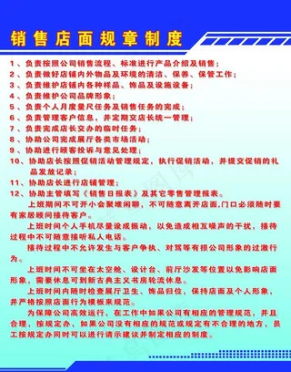 管理制度展板图片