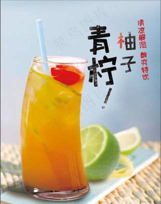 青柠柚子茶图片