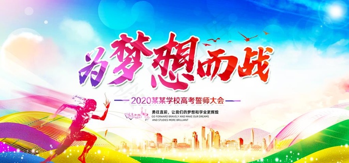 高考图片