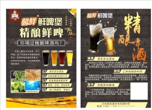 精酿啤酒图片