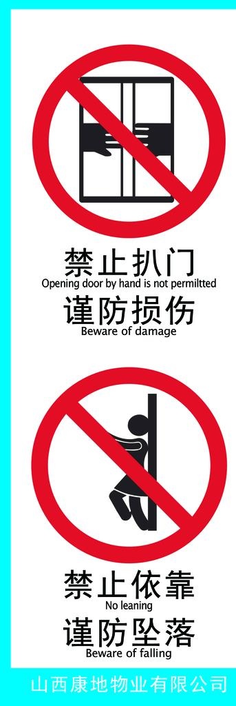 电梯标识图片psd模版下载