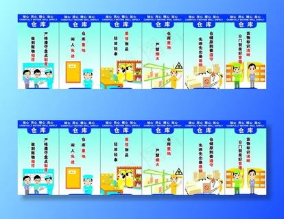 仓库展板图片