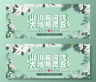 结婚 婚庆图片 结婚 婚庆图片