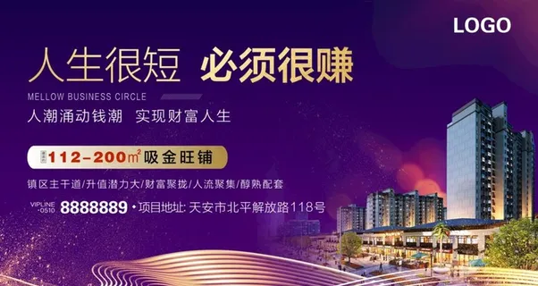 商业海报 户外大牌 商铺图片 商业海报 户外大牌 商铺图片