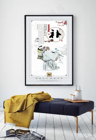 中医养生中医中医文化图片