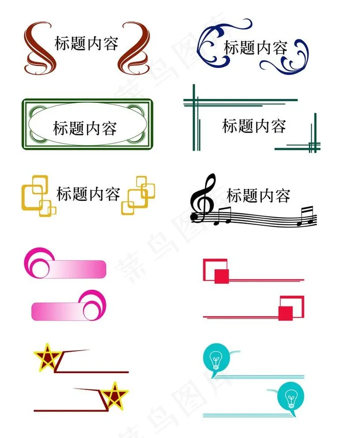 标题外框图片psd模版下载