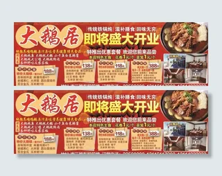 大鹅居  传统铁锅炖图片