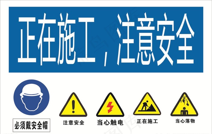 施工图片