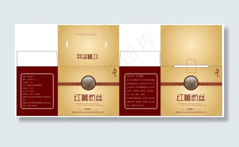 红薯粉 地瓜丝 包装设计图片ai矢量模版下载