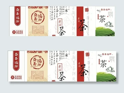 茶叶 标签 包装 茶叶包装图片