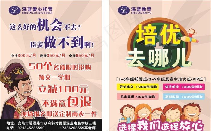 招生单页图片cdr矢量模版下载