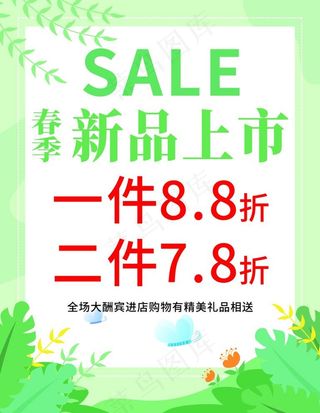 春季新品上市图片