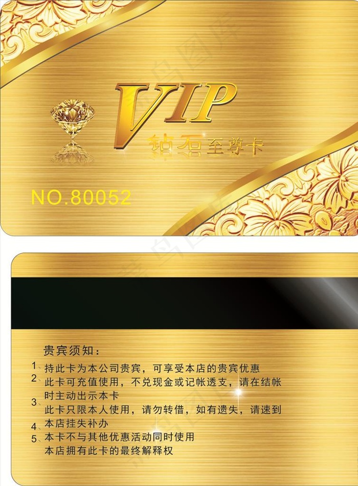 金黄色VIP图片cdr矢量模版下载