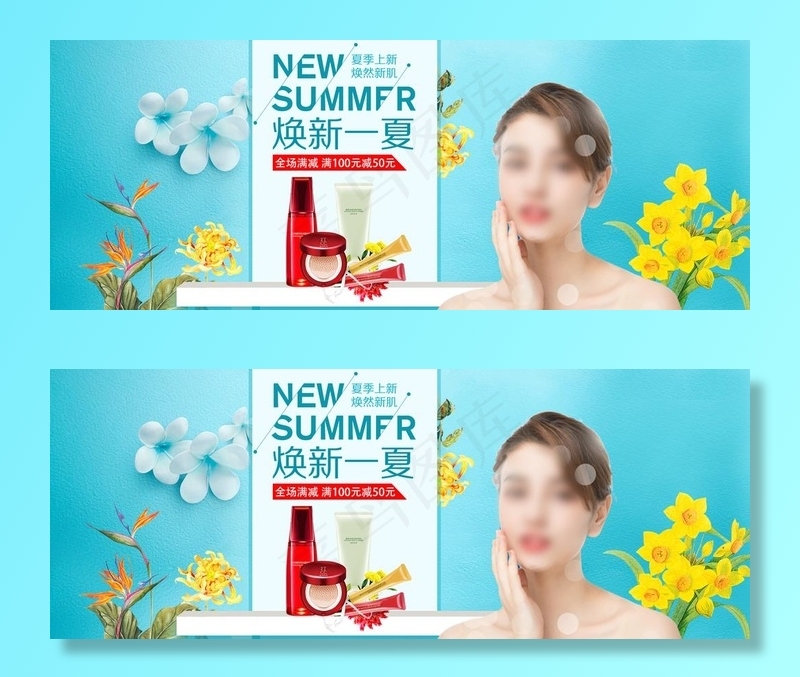 美容海报图片