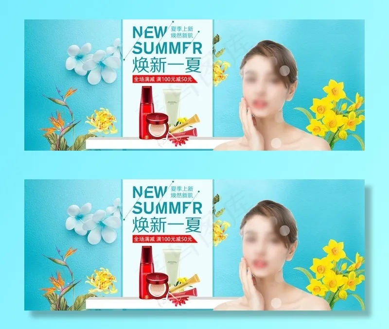美容海报图片psd模版下载