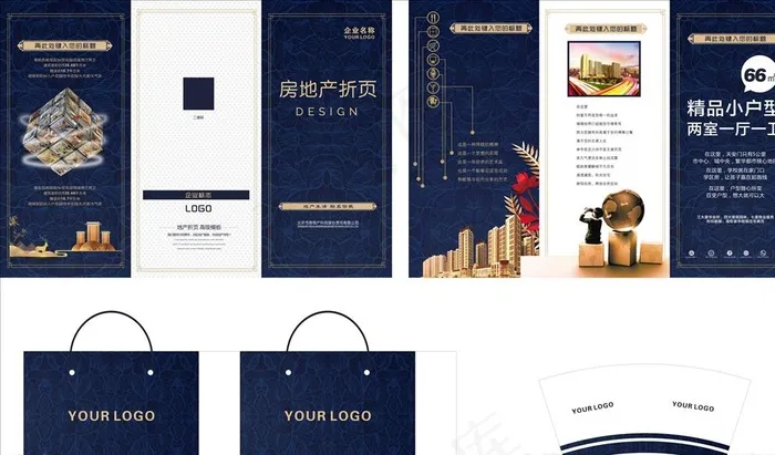 房产折页图片(1500X900)cdr矢量模版下载
