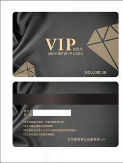 VIP会员卡图片