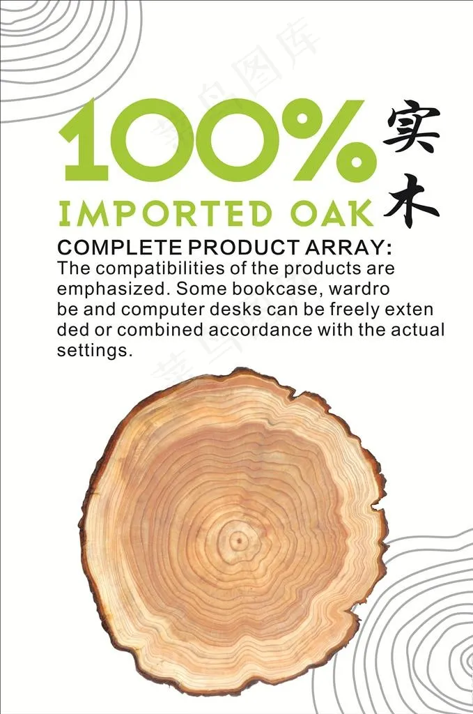 100%实木家具灯箱广告图片cdr矢量模版下载