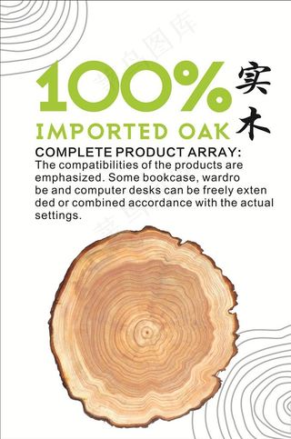 100%实木家具灯箱广告图片