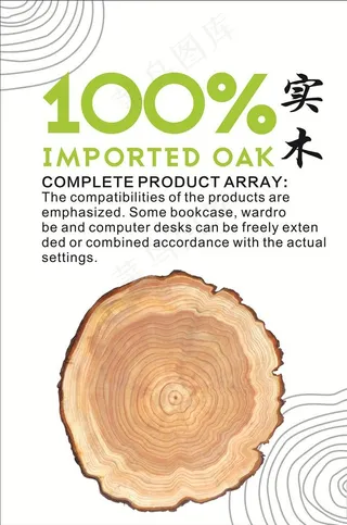 100%实木家具灯箱广告图片