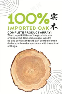 100%实木家具灯箱广告图片 100%实木家具灯箱广告图片