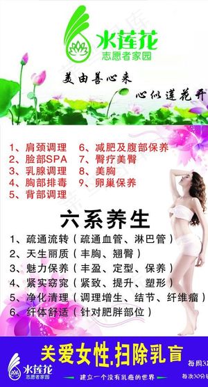 水莲花 养生图片