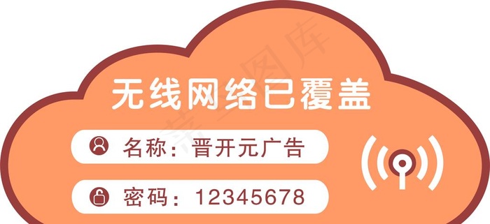 WIFI无线免费上网图片