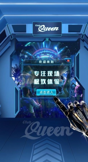 夜店宣传海报图片