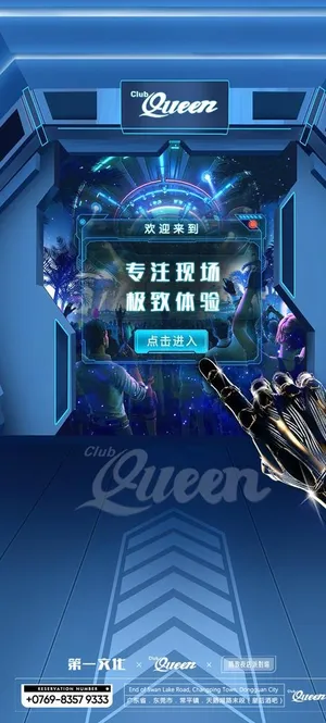 夜店宣传海报图片