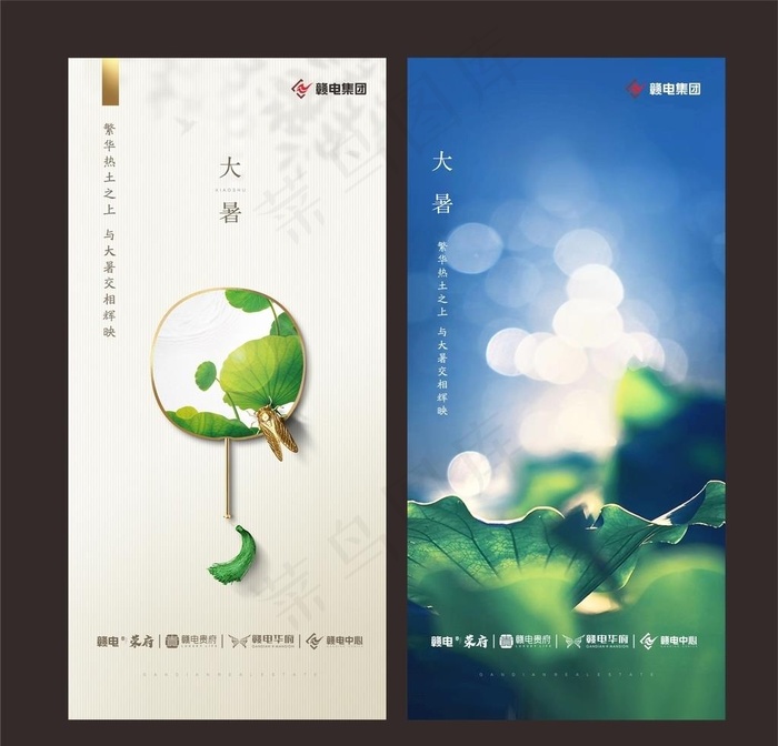 大暑图片cdr矢量模版下载