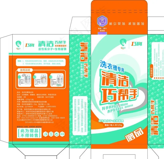 包装设计图片cdr矢量模版下载