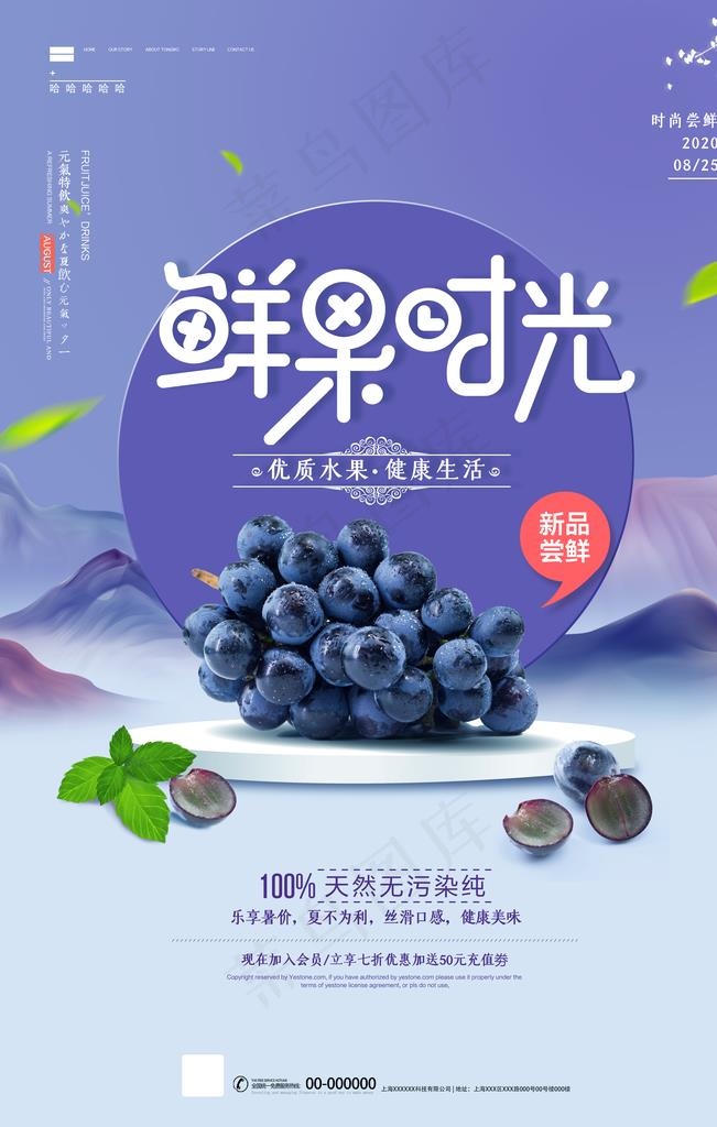 水果图片(3543X5315(DPI:150))psd模版下载