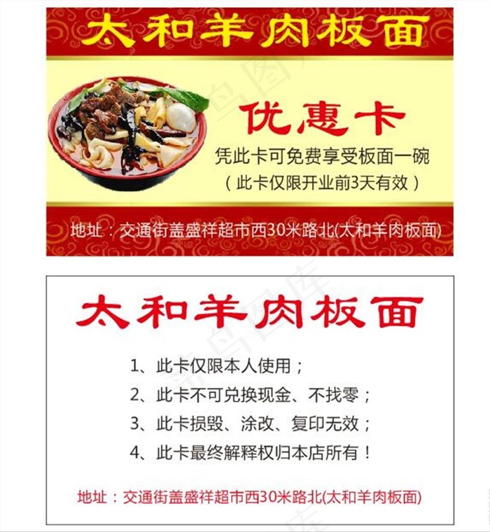 板面名片图片cdr矢量模版下载