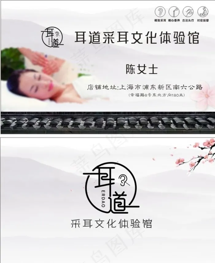 古典 采耳名片图片cdr矢量模版下载