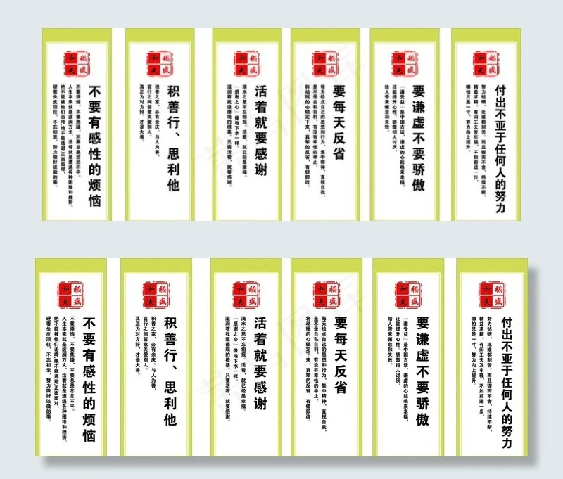 和夫稻盛展板图片cdr矢量模版下载