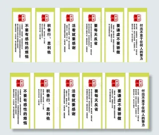 和夫稻盛展板图片