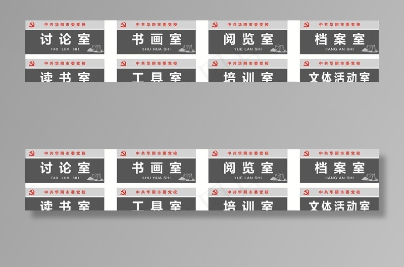旅游风景区型材科室牌效果图设计图片cdr矢量模版下载