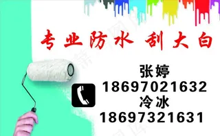 刮大白名片图片