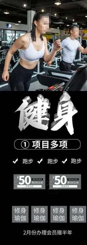 健身展架图片