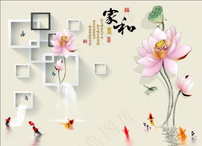 家和荷花图片psd模版下载