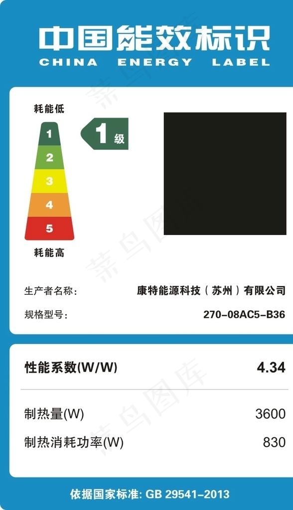 中国能效标识图片cdr矢量模版下载