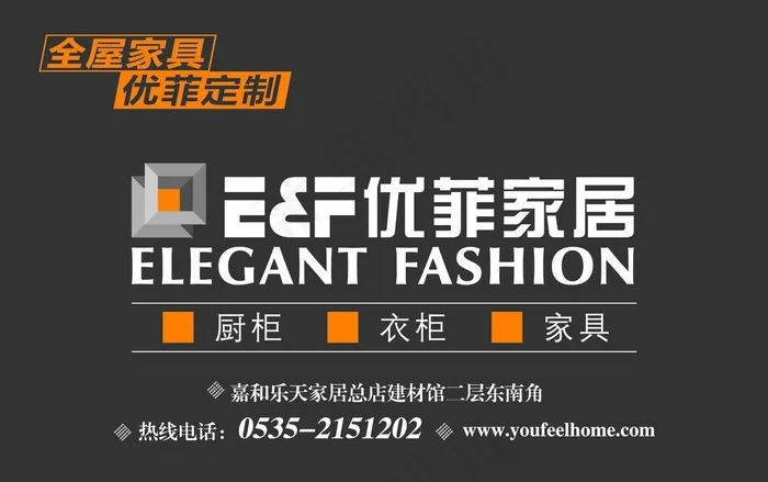 家具吊旗图片psd模版下载