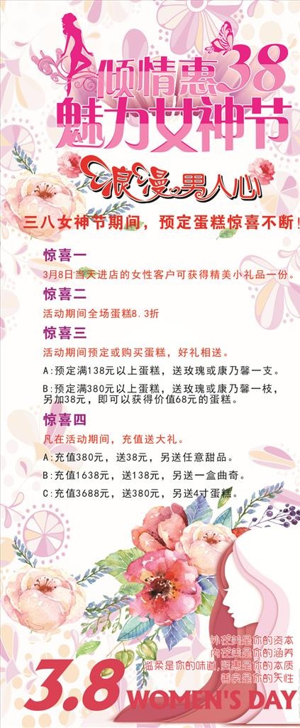 蛋糕女神节图片cdr矢量模版下载