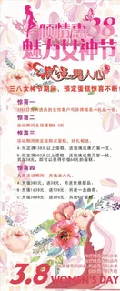 蛋糕女神节图片